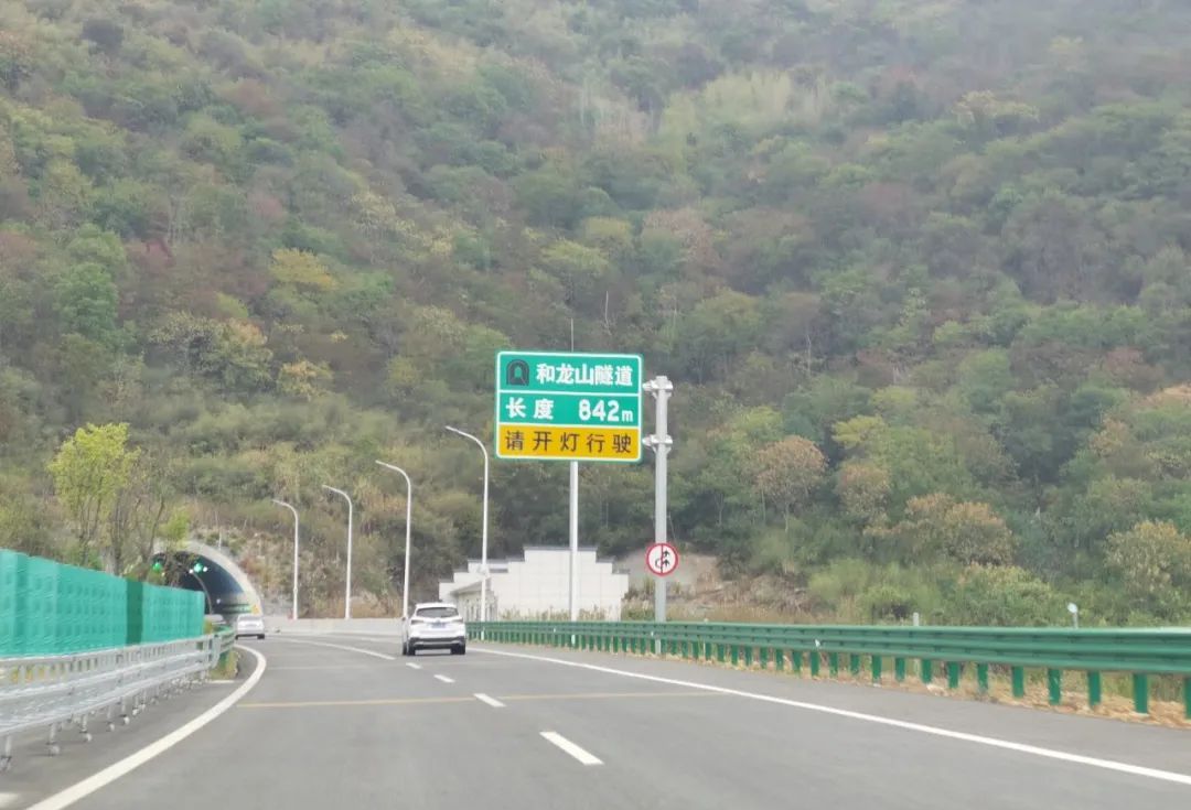 池州—祁门高速公路
