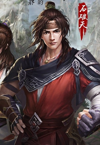  p>石破天是 a href="#">金庸 /a> a href="#">小说 /a>《 a href="#"