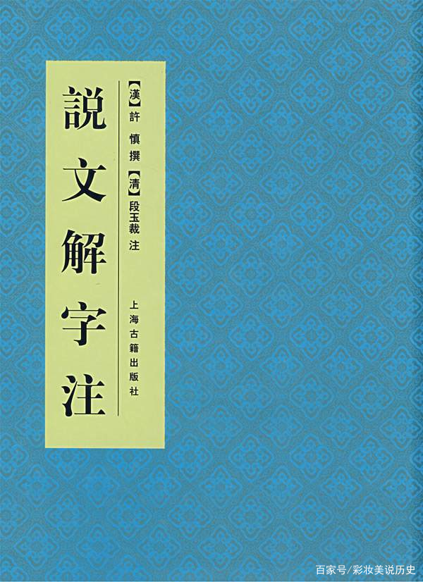 汉字是象形文字 是怎样反映古代人们的体衣的 百科ta说
