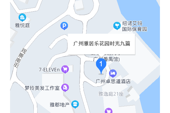 广州雅居乐花园·时光九篇