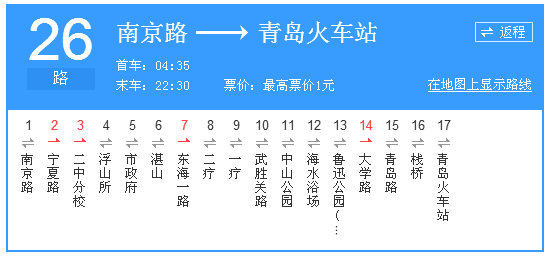 胶州公交26路