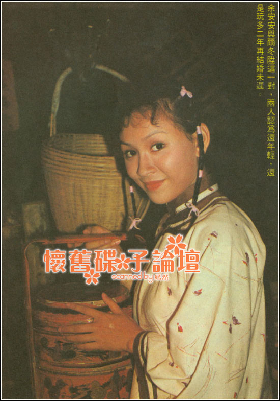 余安安