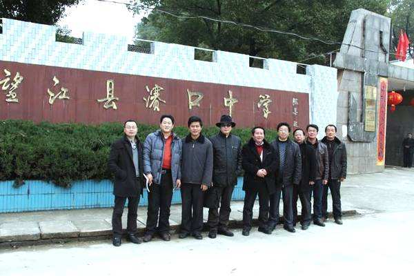 望江县赛口中学