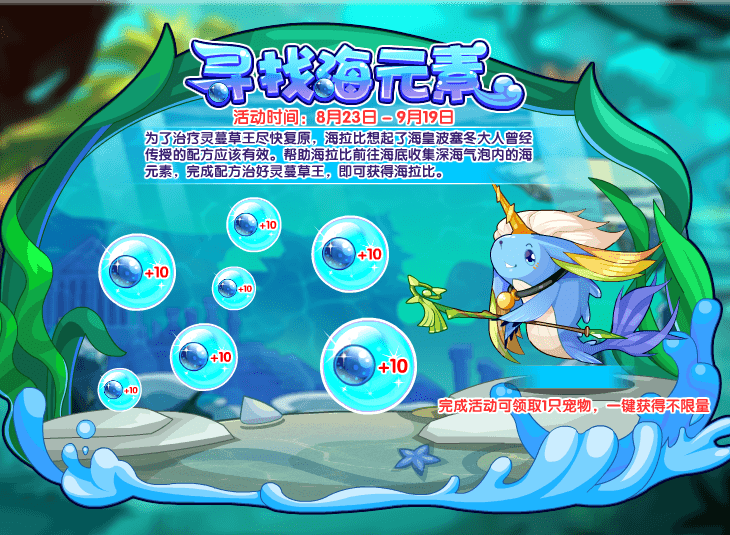 《 a target="_blank" href="/item/洛克王国/67258" data-lemmaid="