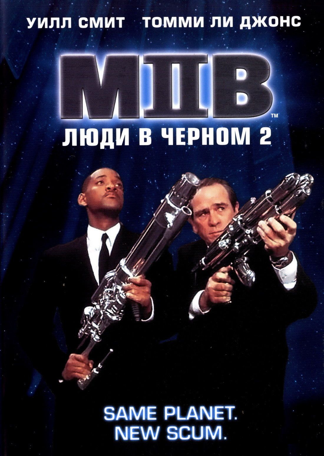 黑衣人2meninblack2(2002)