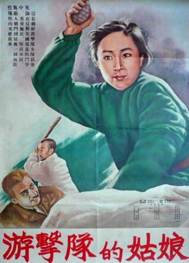  p>朝鲜电影《游击队的姑娘》由朝鲜国立电影制片厂于1954年出品,由 a