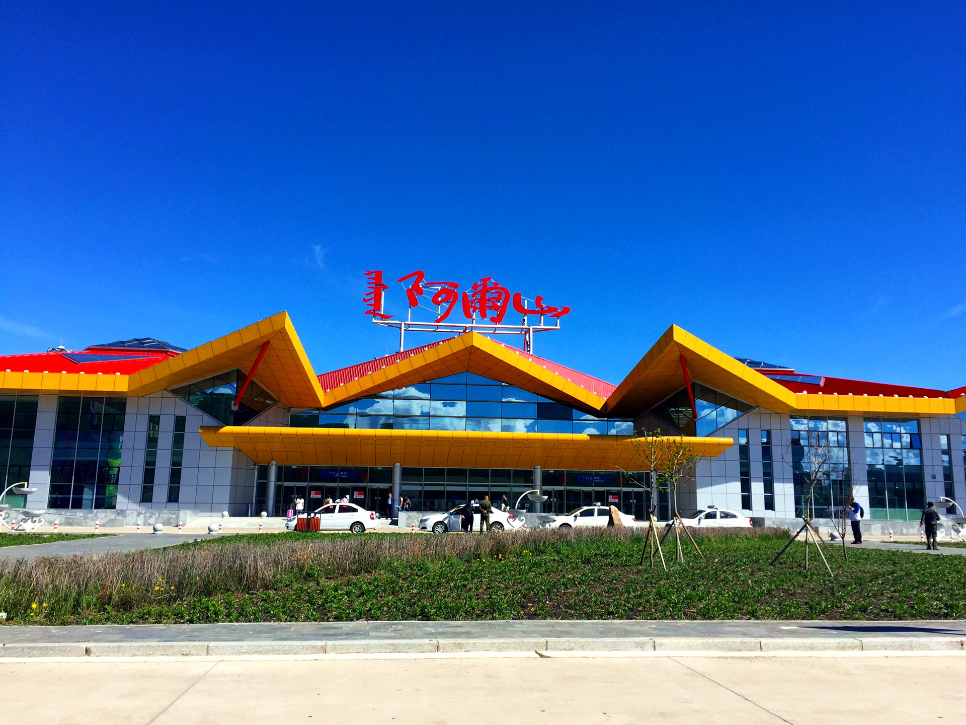  p>阿尔山伊尔施机场(arxan yi'ershi airport, a href="#"