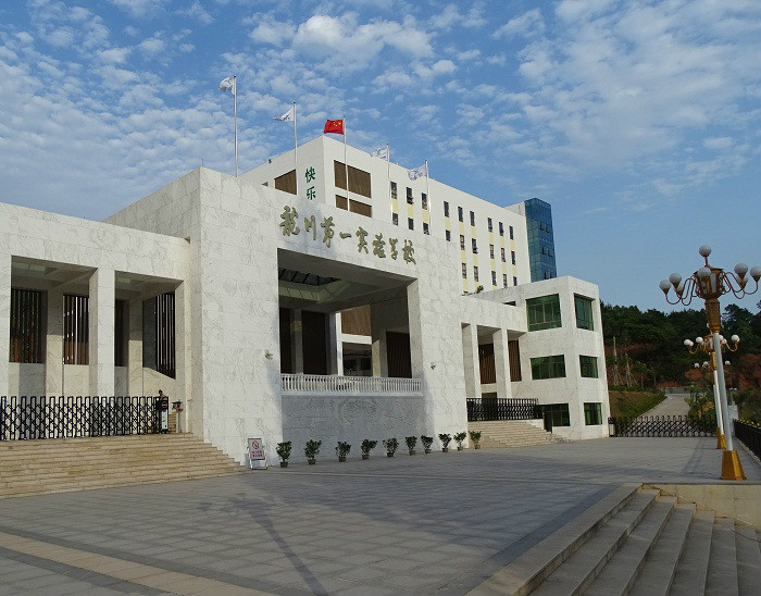 龙川第一实验学校是龙川首所民办公助,寄宿制,<a target="