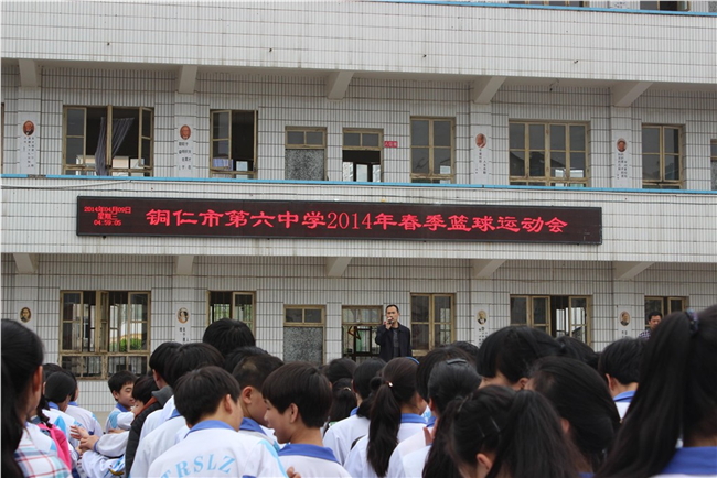 铜仁市第六中学