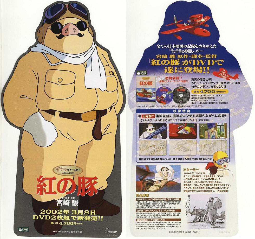 红猪crimsonpig(1992)