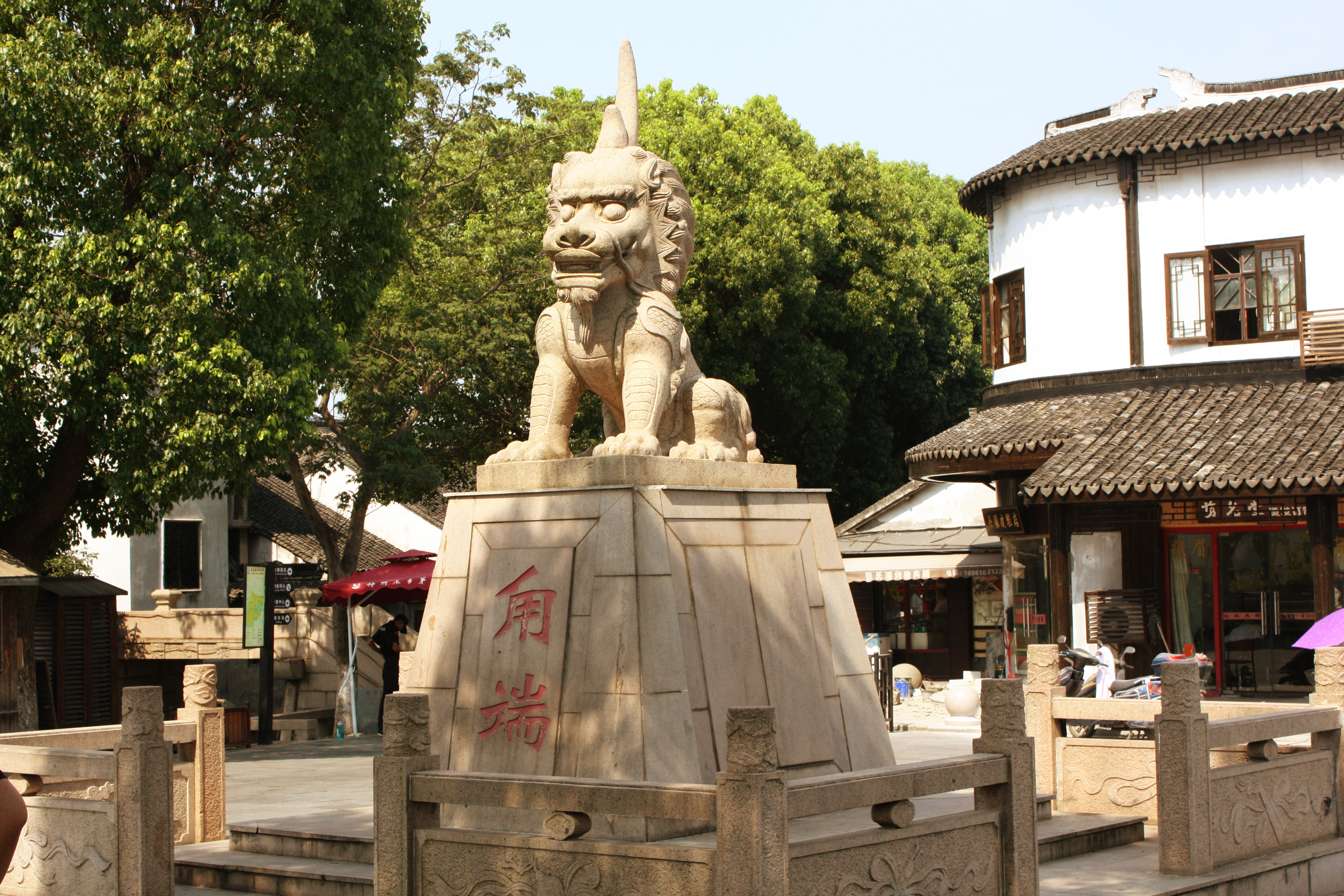  p>甪直古镇隶属苏州市 a target="_blank" href="/item/吴中区">吴中