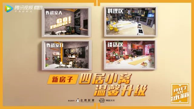《拜托了冰箱》第四季回归：料理的不仅是美食，更是生活_百科TA说