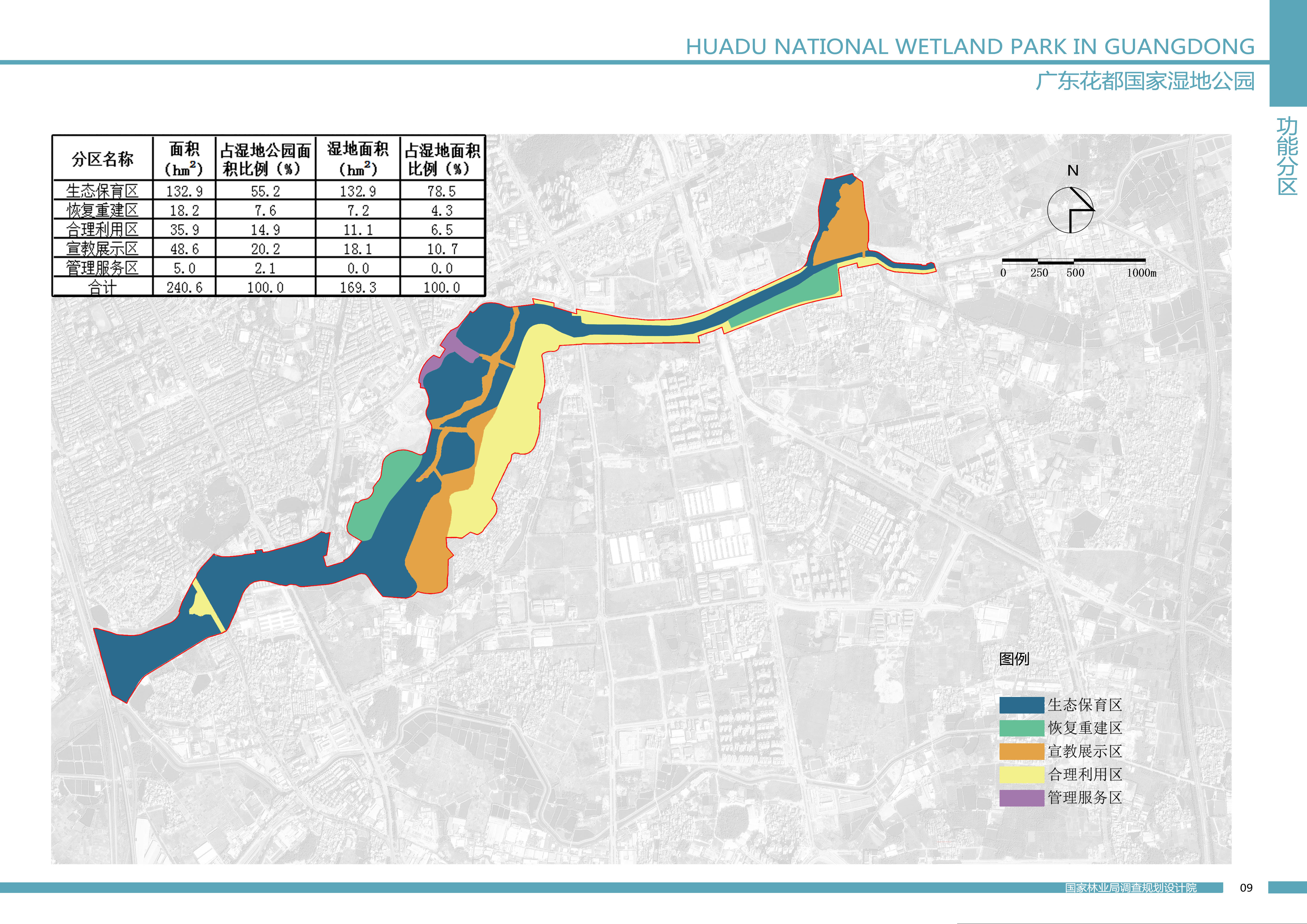 广东花都湖国家湿地公园