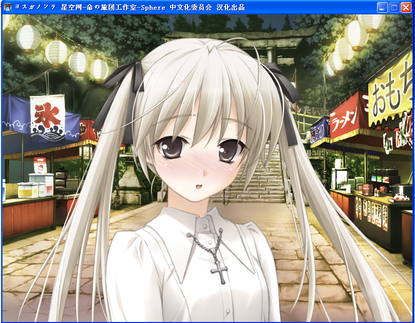 日本恋爱冒险游戏《 a target="_blank" href="/item/缘之空/63186"