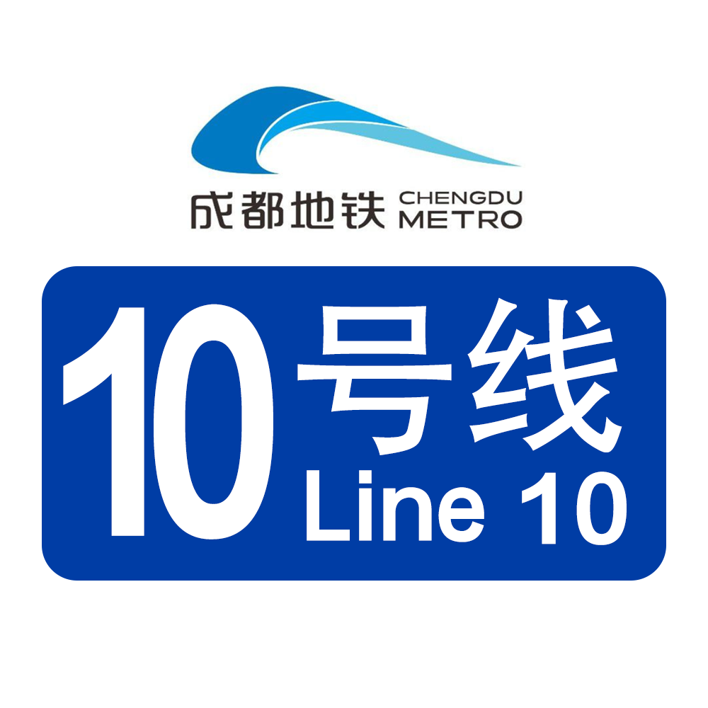  p>成都地铁10号线 i>(chengdu metro line 10) /i>,是中国 a target=
