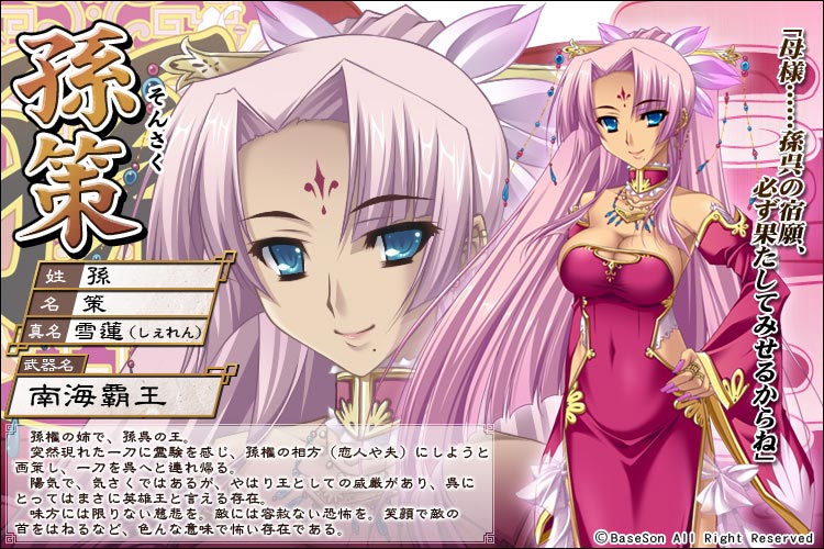游戏《 a target="_blank" href="/item/真·恋姬   无双 ～少女缭乱