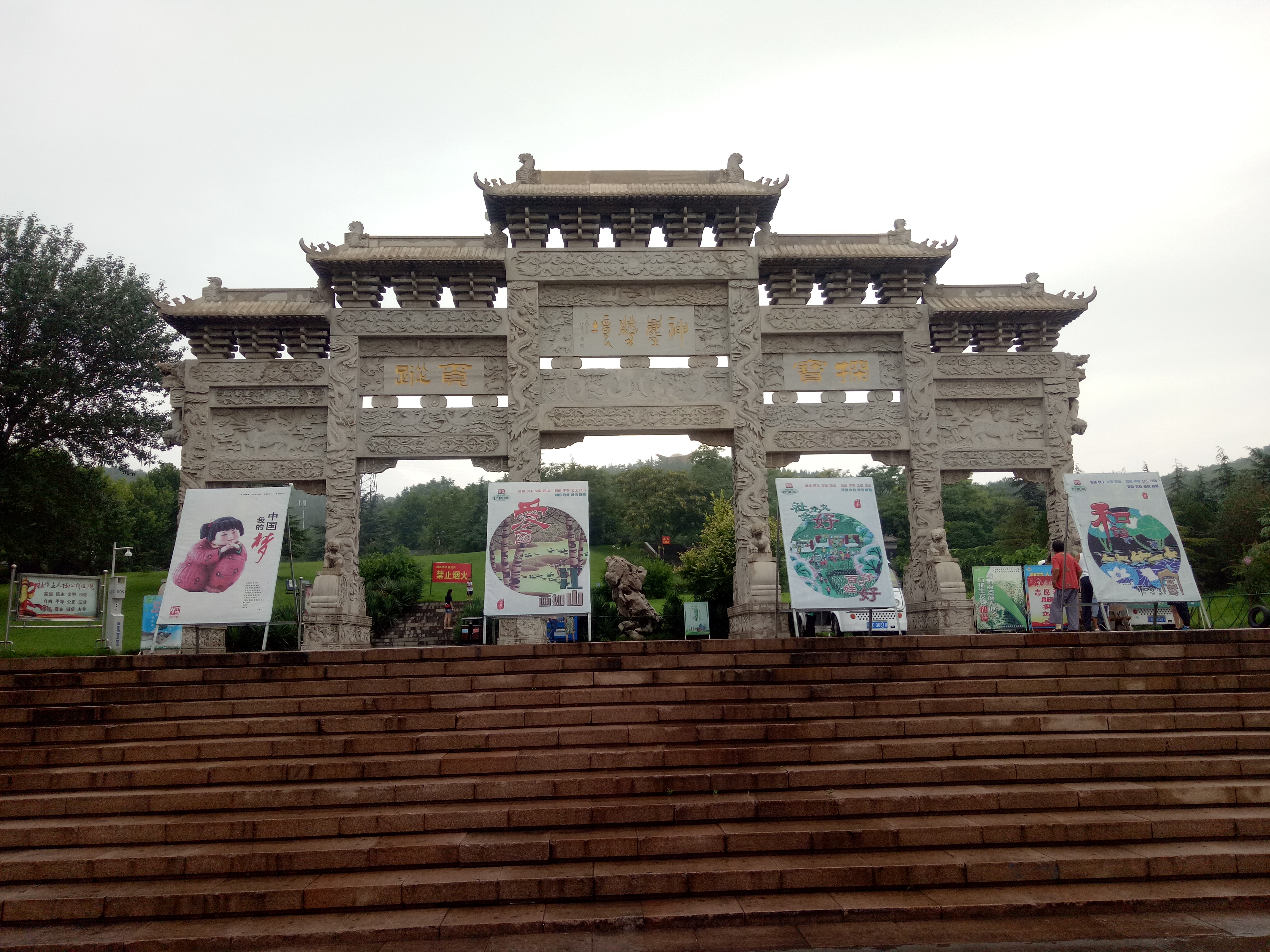 元宝山景区