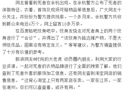 扑克女尸案