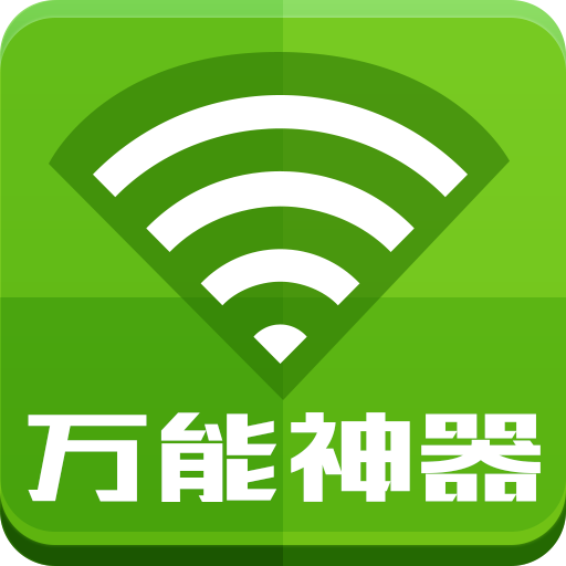 万能搜索神器软件_万能搜索神器软件下载