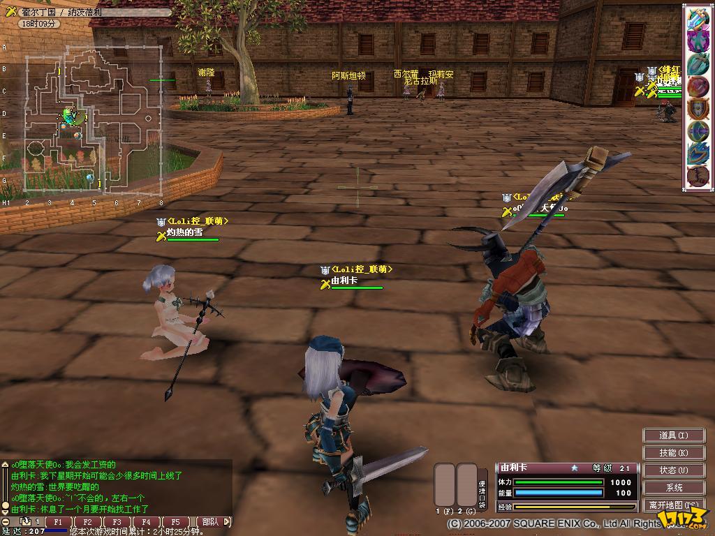  p>幻想大陆是由史克威尔艾尼克斯开发, a href="#" data-lemmaid="