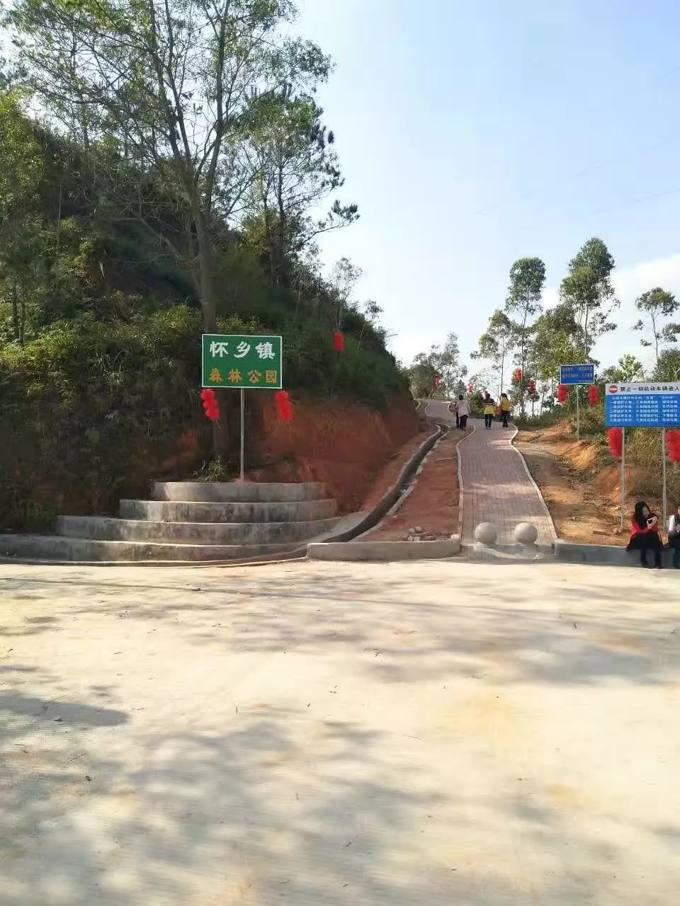 信宜市怀乡生态公园