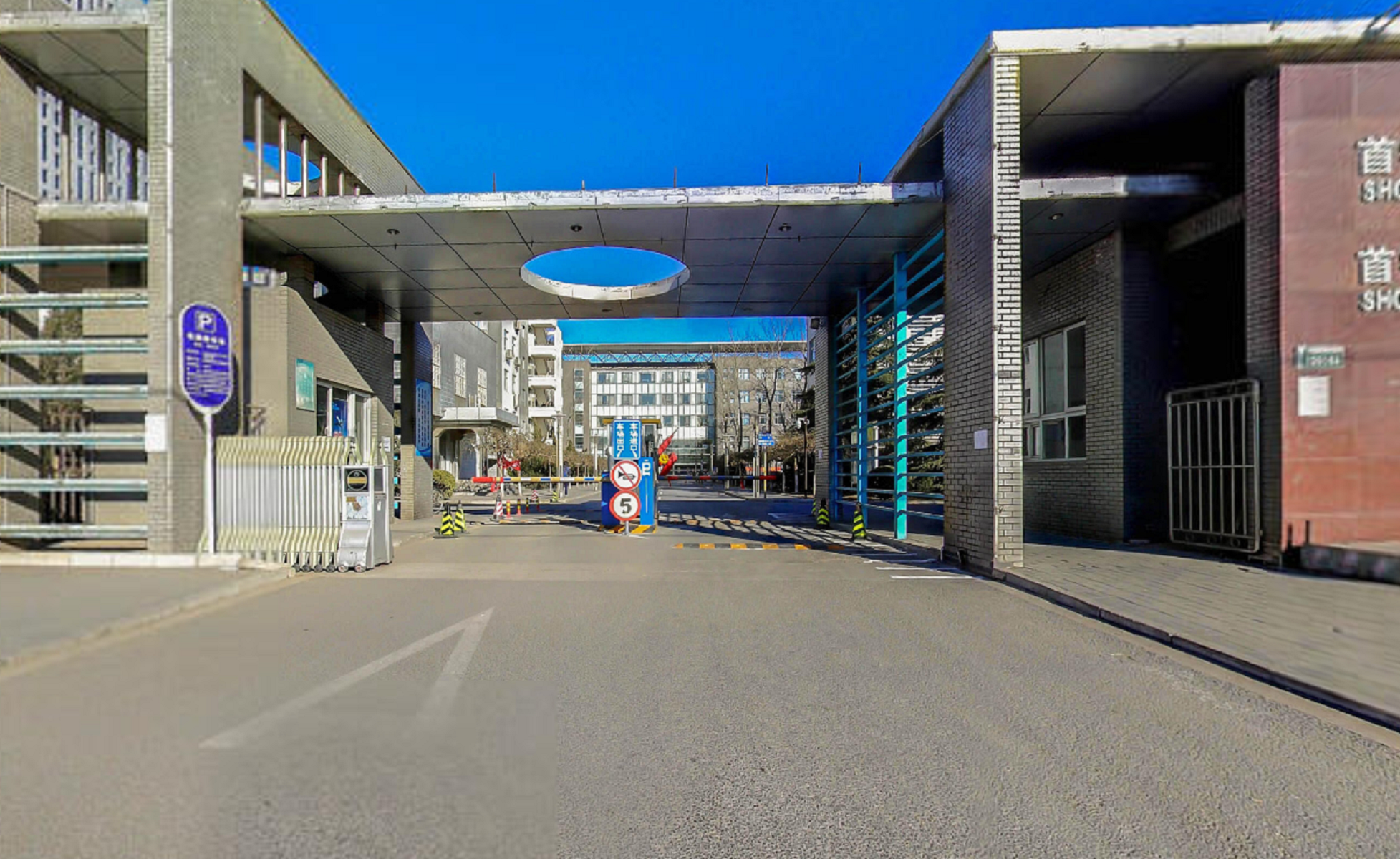  p>首钢工学院( i>shougang institute of technology /i>),坐落于 a