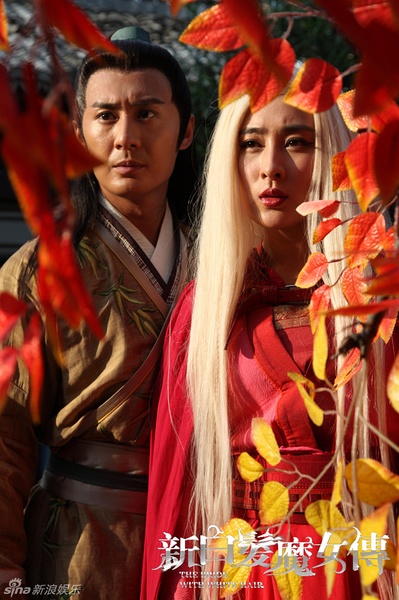 新白发魔女 全网资源