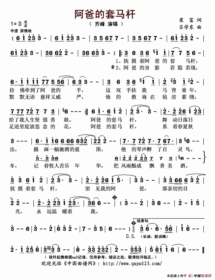"go0k18nlco">《阿爸的套马杆》是著名蒙古族歌唱家,新一代草原歌王 a