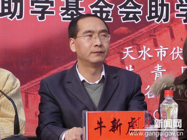天水伏羲中学