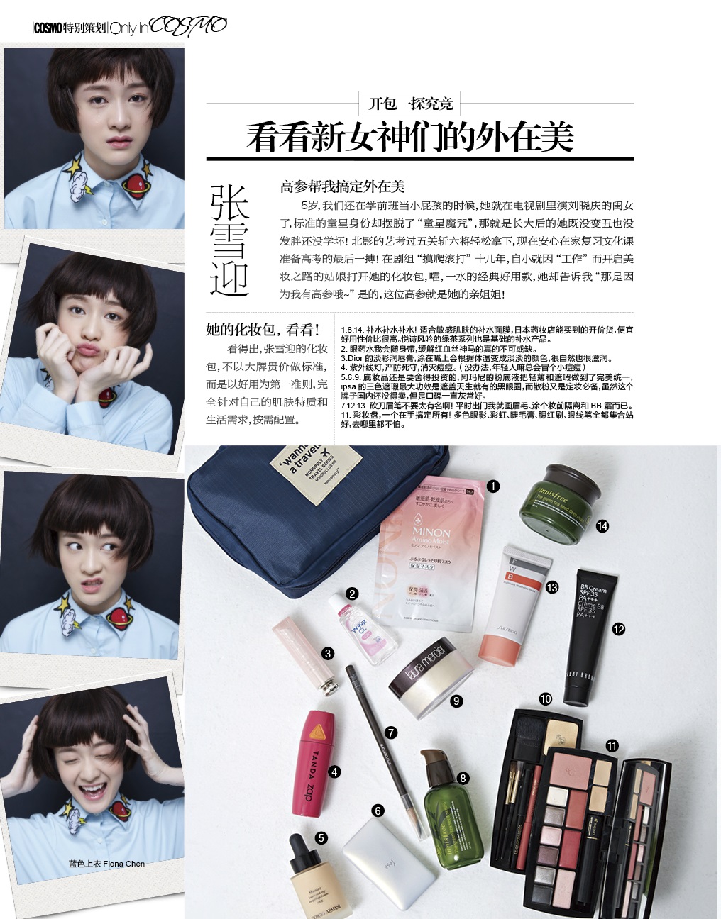  p>张雪迎,1997年6月18日出生于浙江省金华市义乌市,中国内地女演员