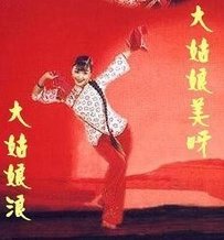 大姑娘美大姑娘浪