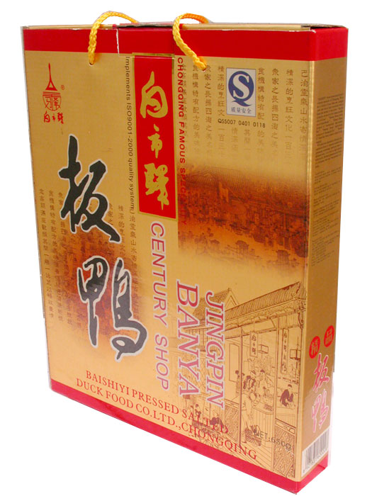 白市驿板鸭