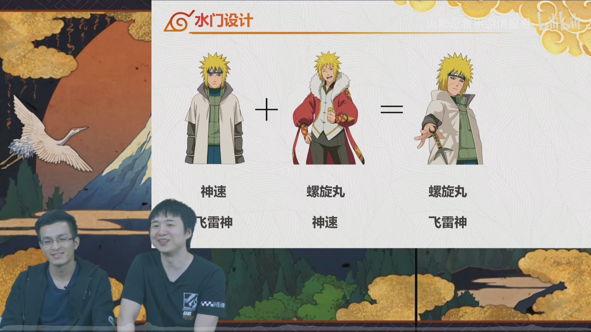 波风水门【秽土转生】