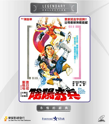 《阴阳奇兵》是由陈志华导演,袁日初,刘皓怡等主演的一部灵幻电影,该
