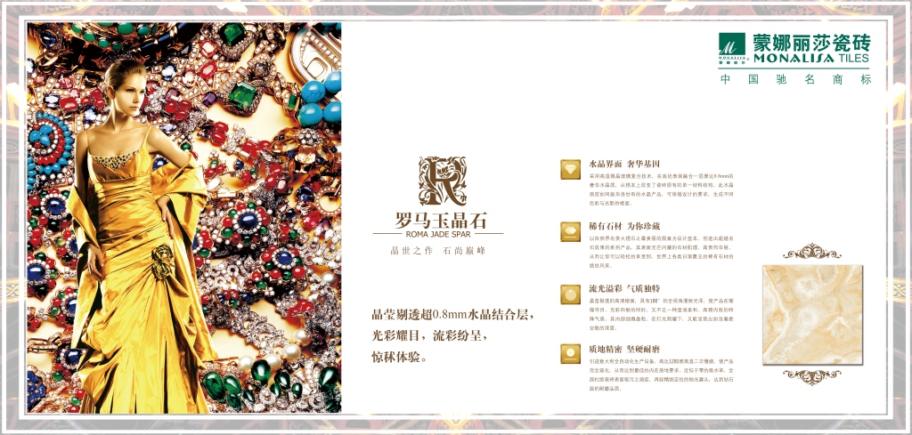 蒙娜丽莎瓷砖