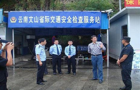 云南省 a target="_blank" href="/item/文山州">文山州 /a>富宁县