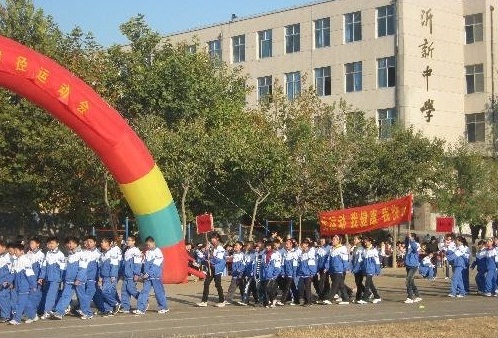 沂水县沂新中学