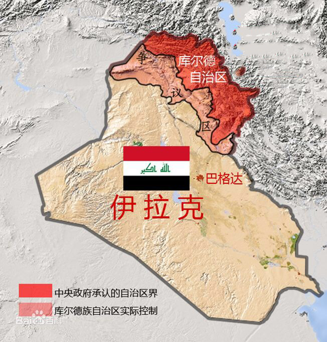 伊拉克库尔德自治区