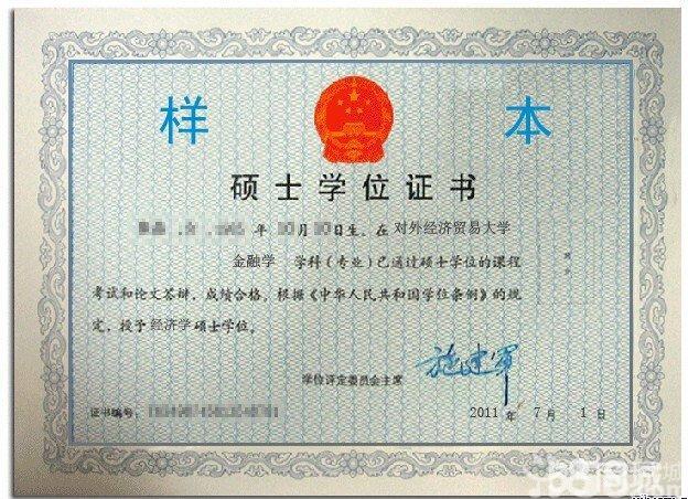 同等学力考研