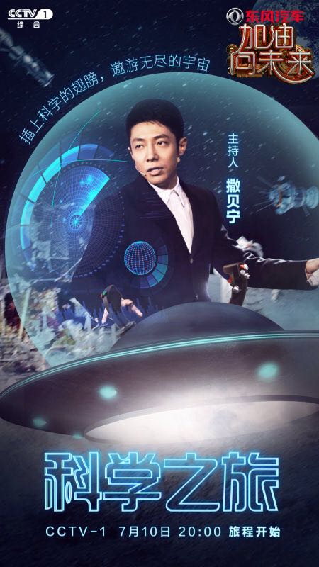 加油向未来