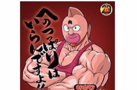 筋肉人:纽约命悬一线