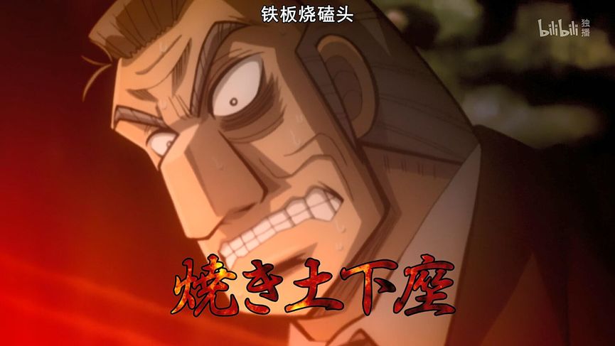 今天你社会了吗 社会人的修炼守则丨赌博默示录 百科ta说