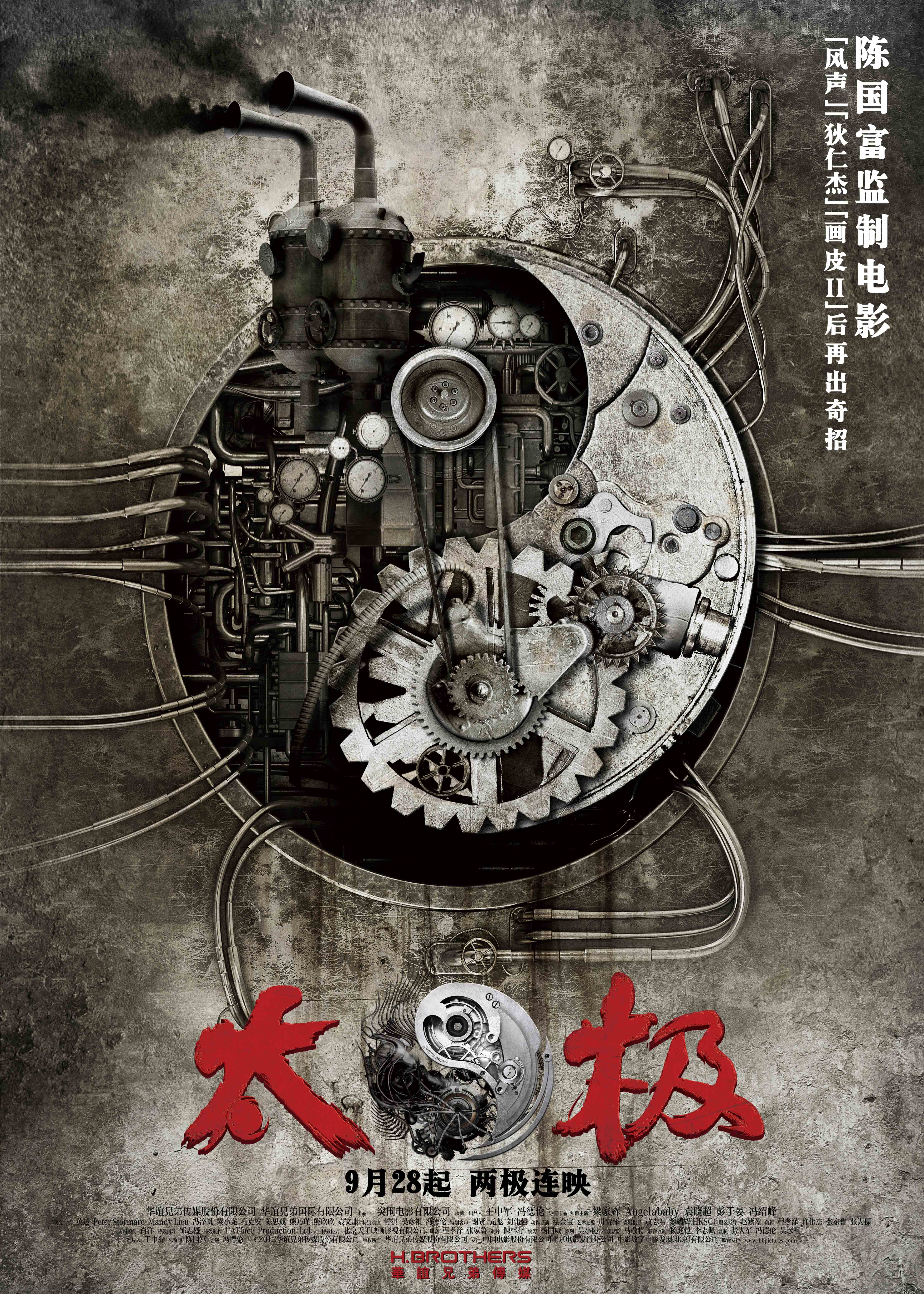 太极1:从零开始