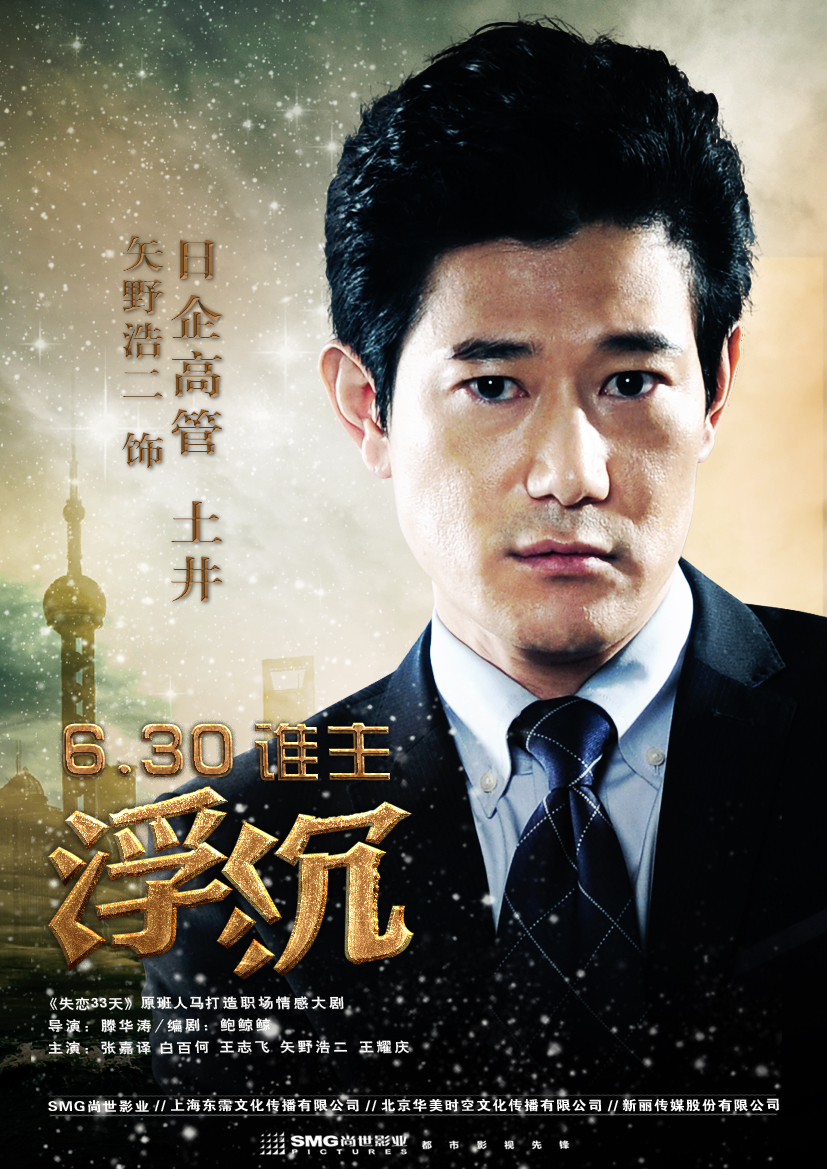 北京完美影视传媒有限责任公司投资出品的都市职场情感电视剧,由滕华