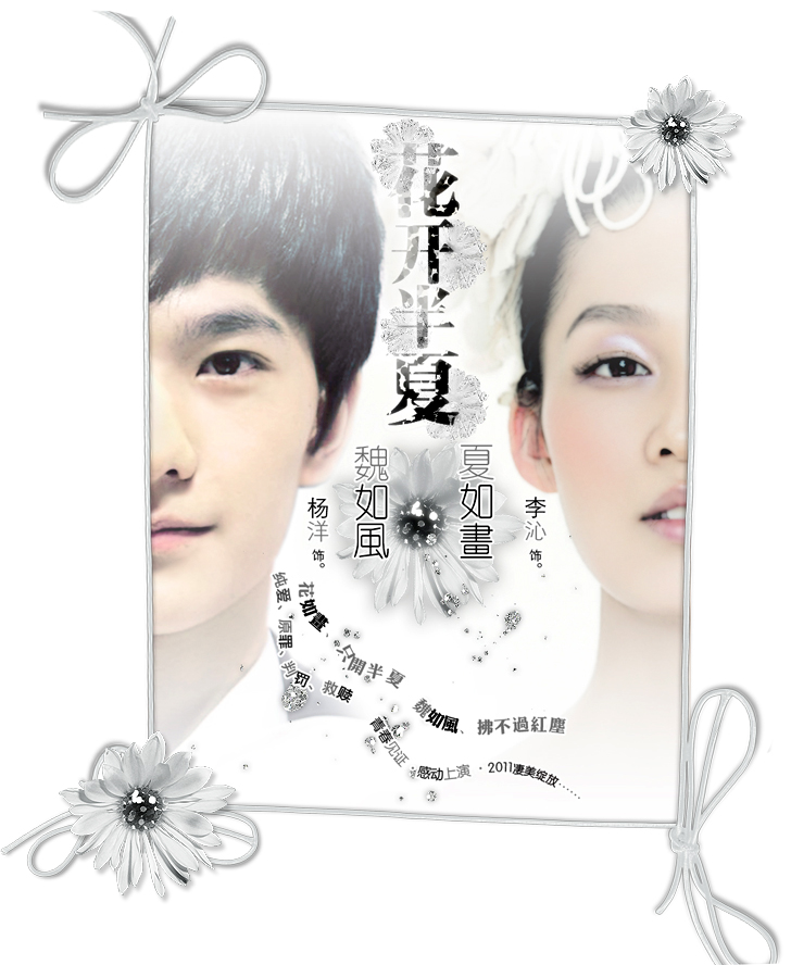  p>《花开半夏》是改编自 a target="_blank" href="/item/九夜茴