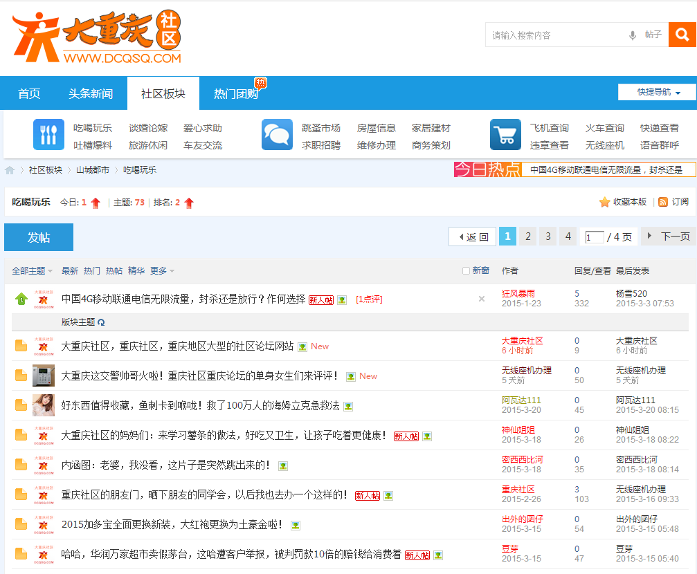 百度收录最快的论坛平台 - 百度收录最快的论坛平台有哪些