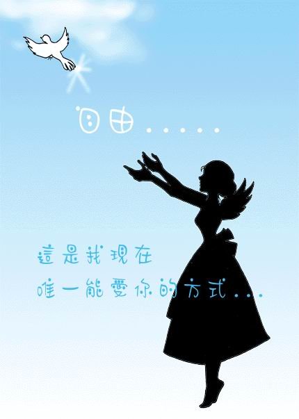 自由