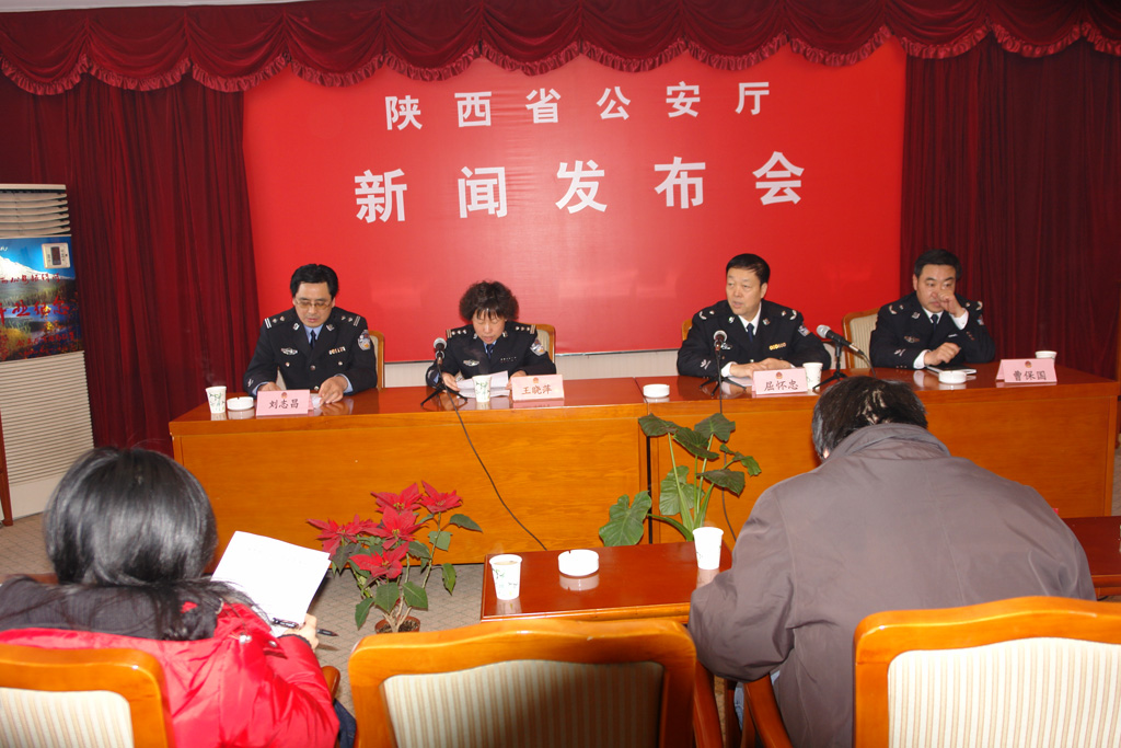  p>陕西省公安厅是主管全省公安工作的省政府组成部门,公安厅受省政府