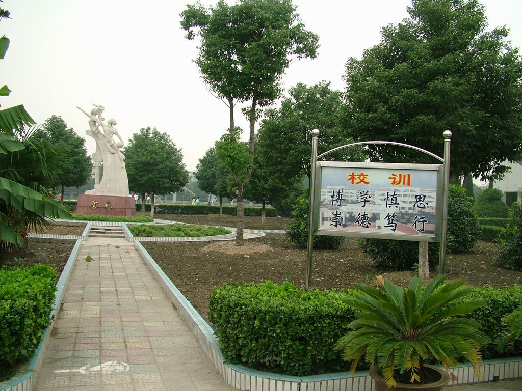 宜兴市官林第二中学