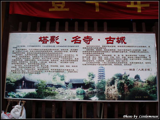  p>北塔报恩寺,是 a target="_blank" href="/item/苏州/122945" data